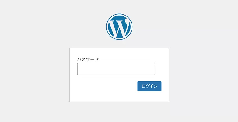 パスワード入力画面