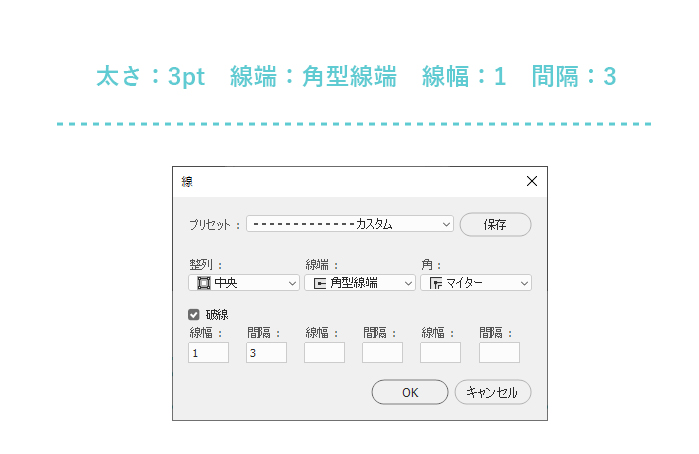 Photoshopで点線を書く
