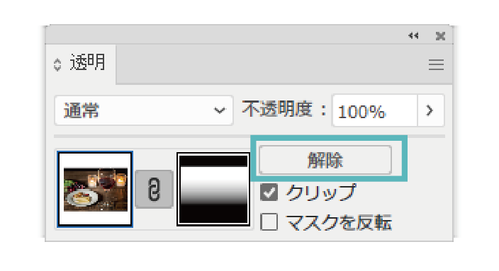 illustratorで写真の周りをぼかす方法
