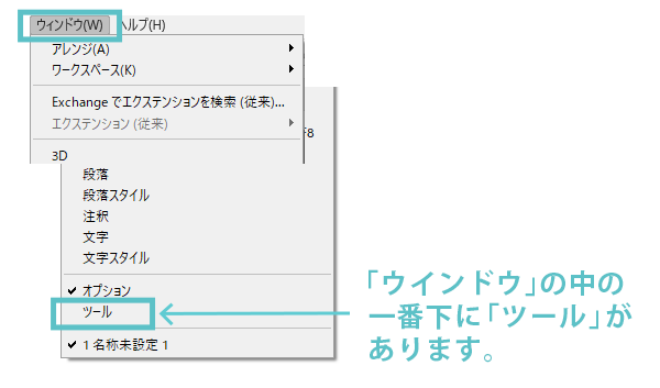 Photoshop　ツールバーが消えたとき