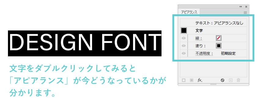 Illustratorで文字にグラデーションがかけられない時