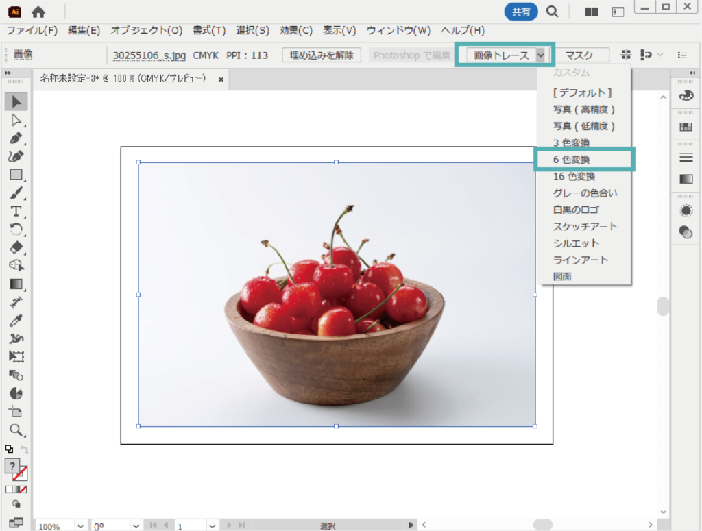 イラストレーターで写真を簡単にイラストにする方法