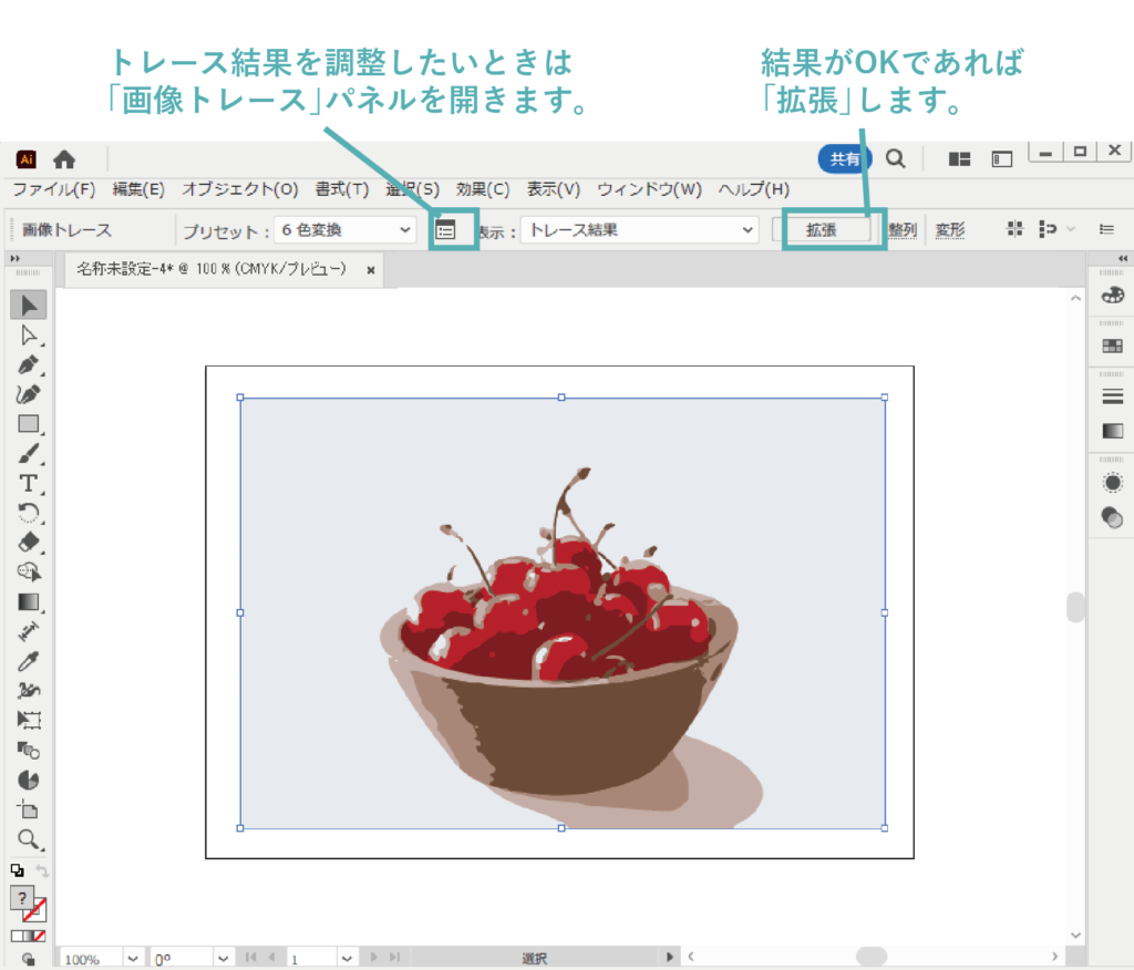イラストレーターで写真を簡単にイラストにする方法